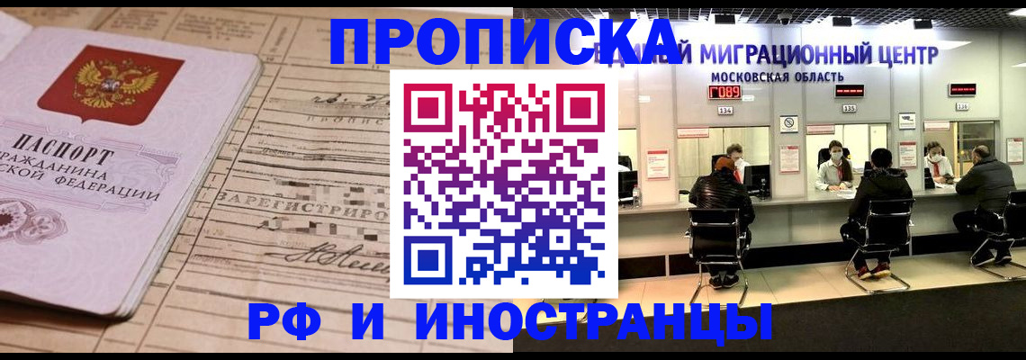 временная регистрация собственник в Луховицах