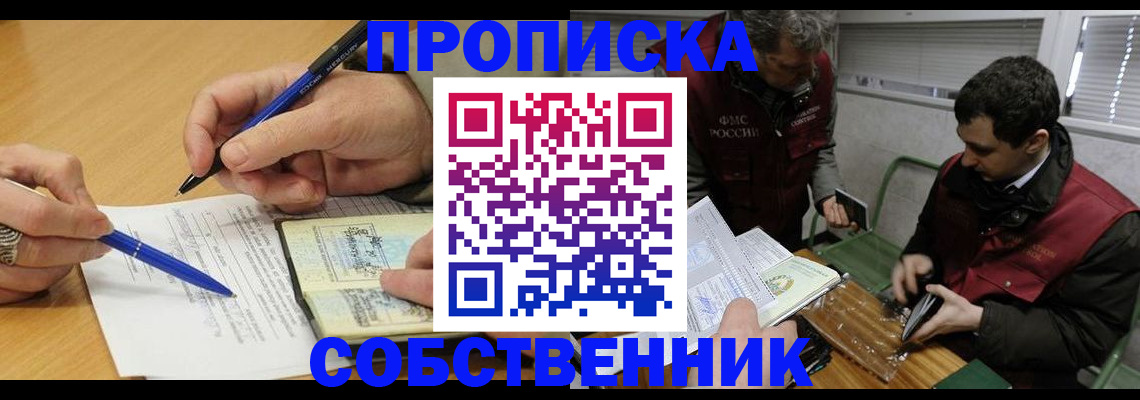 прописка для военкомата в Луховицах