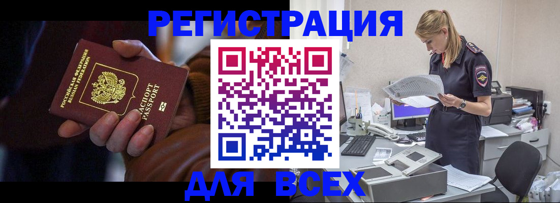 прописка поиск в Луховицах