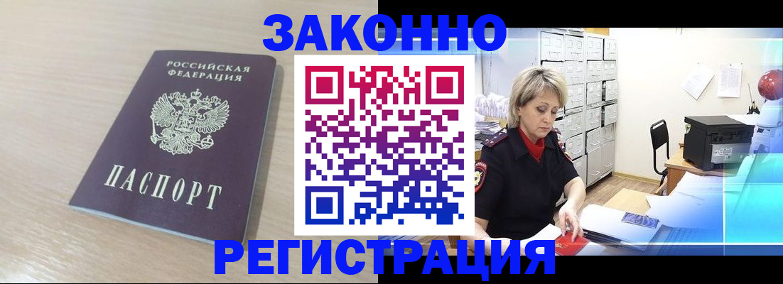 прописка от собственника в Луховицах
