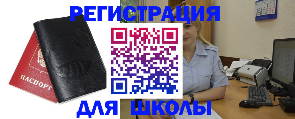 прописка штамп в Луховицах