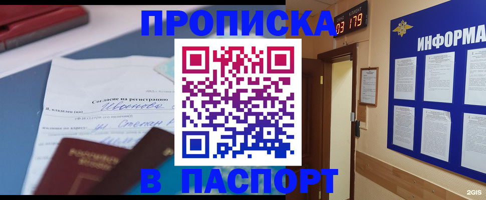 временная регистрация для всех в Луховицах